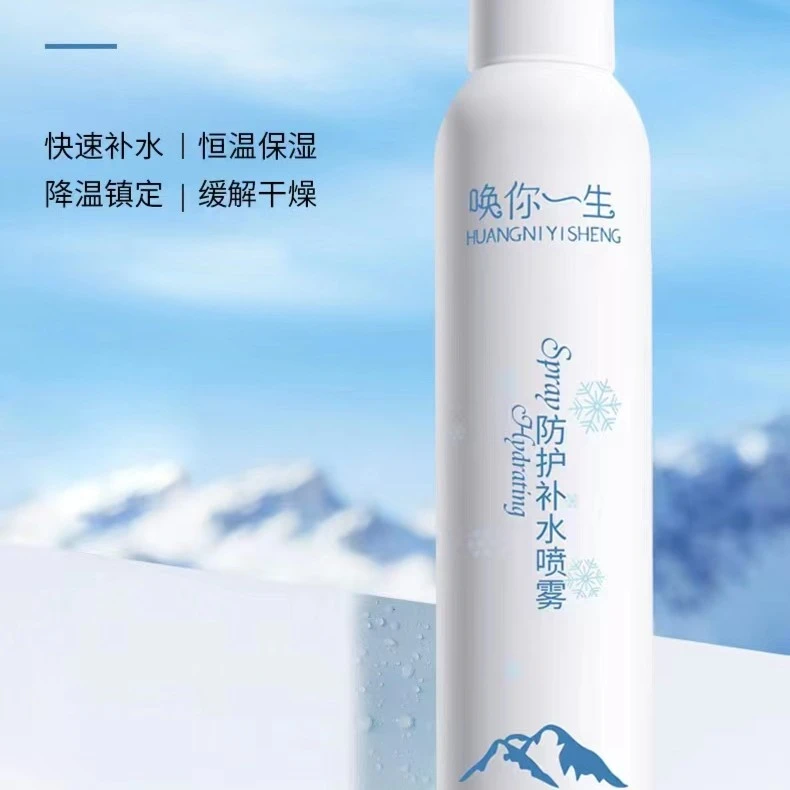 唤你一生防护补水喷雾