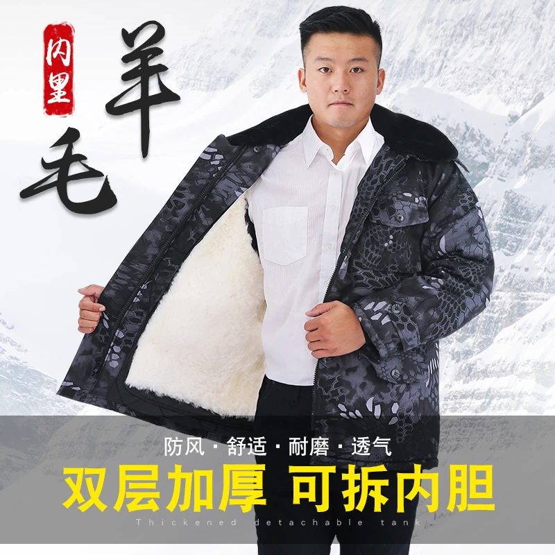 迷彩羊皮军棉大衣男保暖冬季加厚冷库防寒服保安棉袄东北羊毛大衣