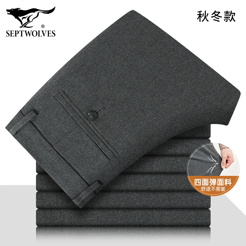 【磨毛抗皱】七匹狼弹力休闲裤男秋冬2025新款男士商务直筒灰色男裤