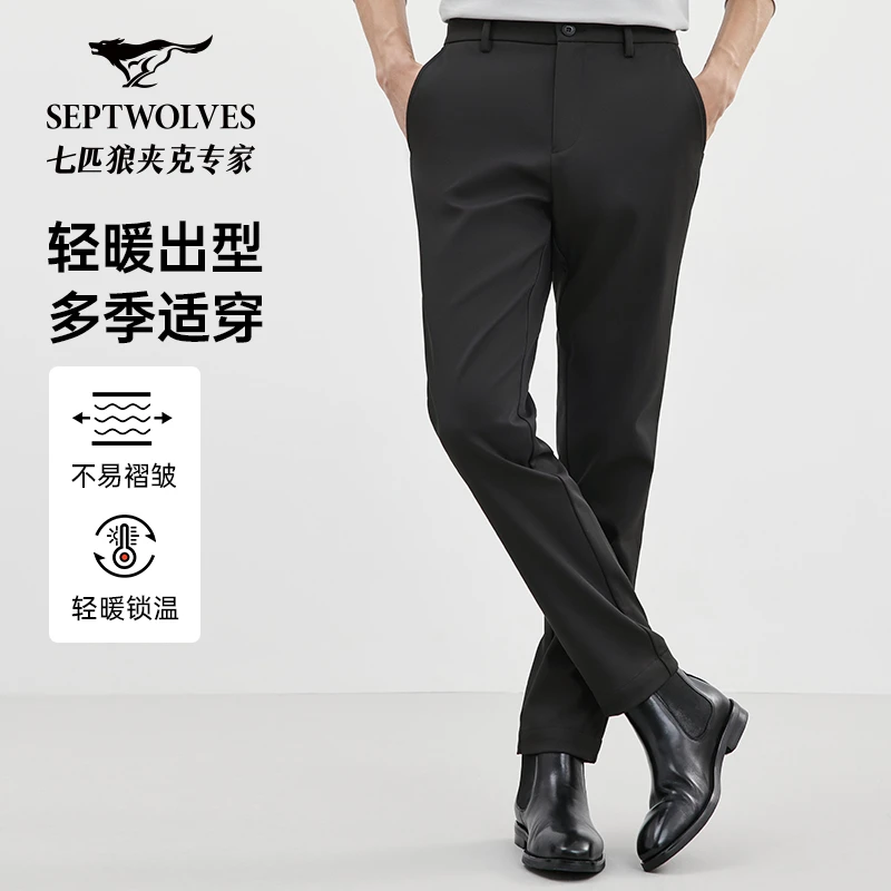 【免烫易打理】七匹狼保暖磨毛休闲裤男2025冬季新款商务直筒长裤子