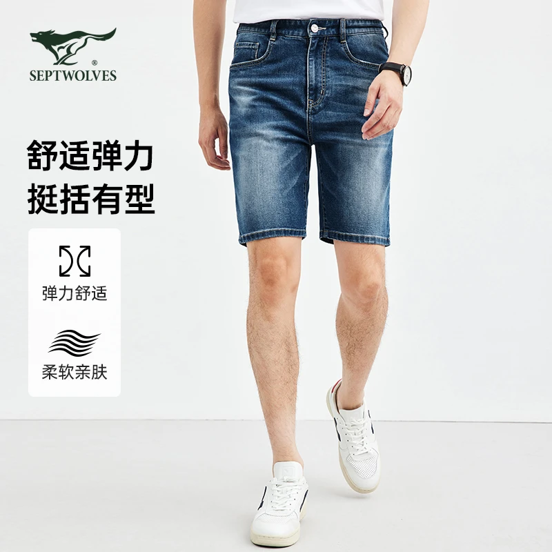 【舒弹】七匹狼牛仔裤男夏季新款时尚潮流五分裤中青年水洗直筒短裤