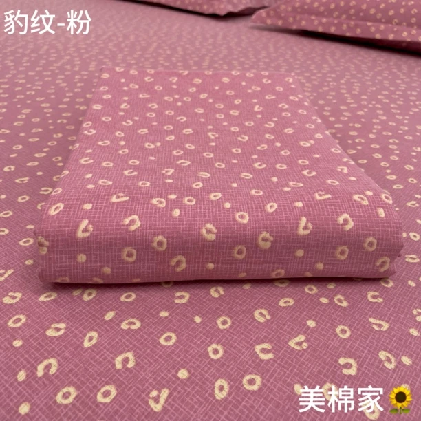 【美棉】小豹纹 被套