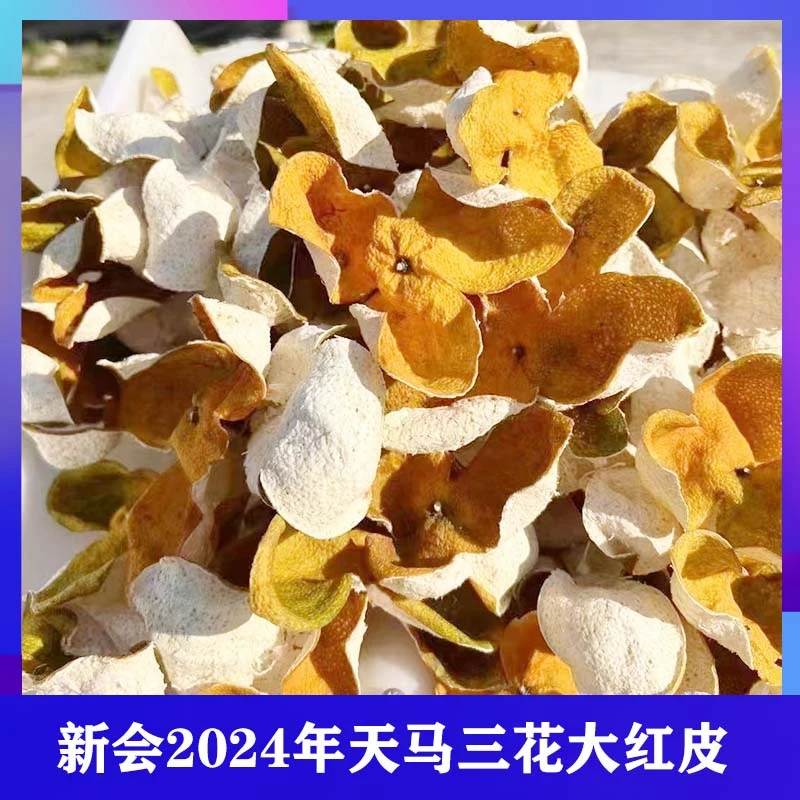 批发2024年正宗新会梅江9年树圈枝干仓生晒断皮陈皮泡水泡茶