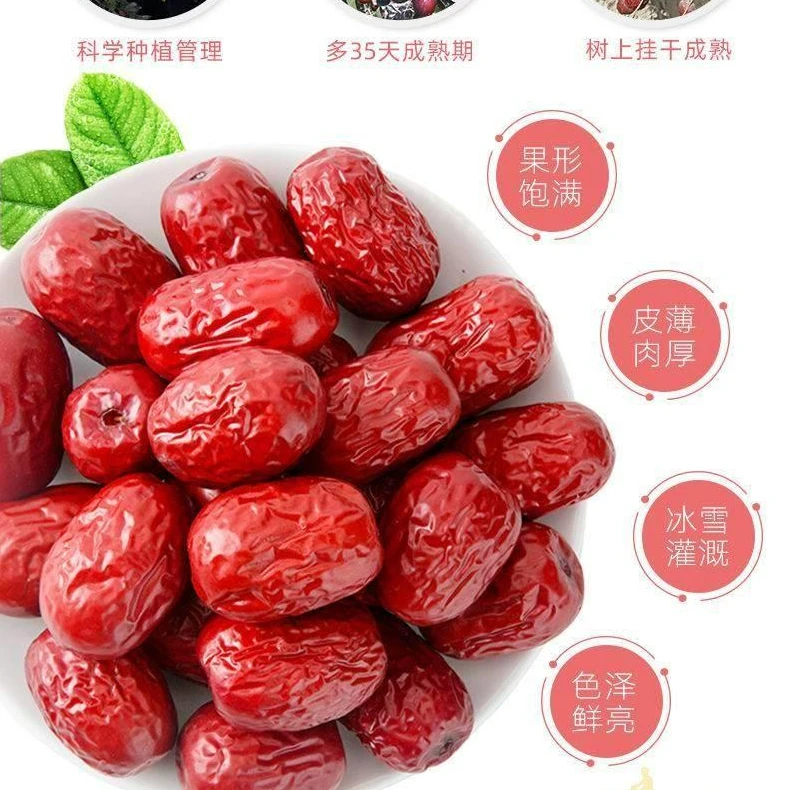 新疆大枣 无熏硫  煮水 煲汤 炖肉