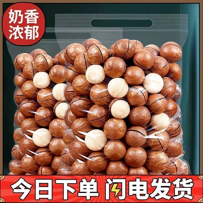 夏威夷果奶油味奶香薄壳大颗粒饱满优质孕妇零食批发年货甄选坚果