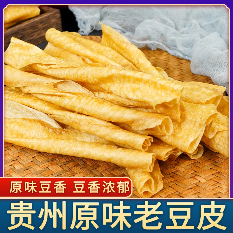 贵州农家原味老豆腐皮246g干活火锅食材凉拌豆皮小吃