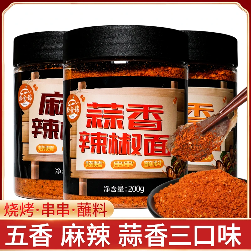 黔食锦鲜香烧烤辣椒面200g贵州特产烧烤烙锅海椒面香辣干碟蘸料