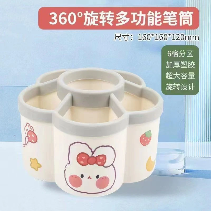 【现货秒发】360度旋转笔筒收纳盒小学生办公室桌面笔筒儿童创意