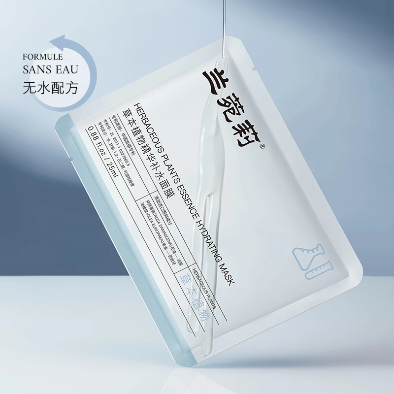 法国兰菀莉抗皱紧致面膜补水保湿去黄滋润提亮肤色抗衰老