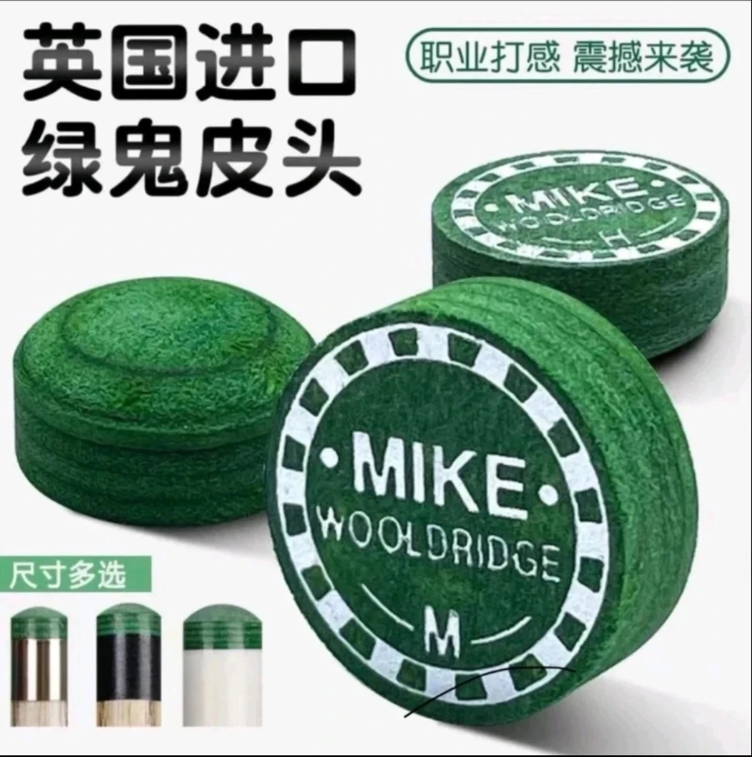 Mike Wooldridge台球斯诺克皮头稳定中性进口绿鬼