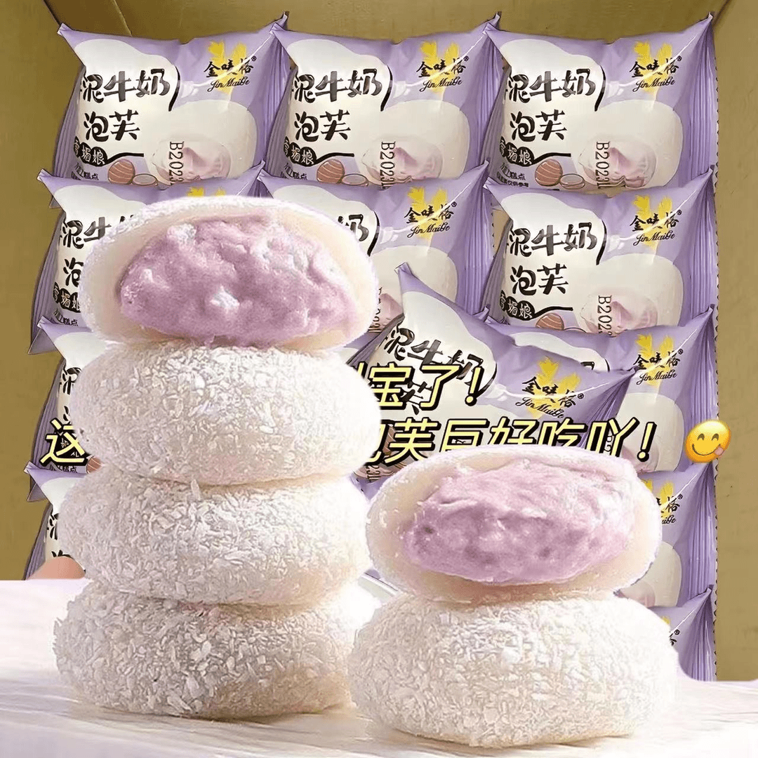 【新品尝鲜】糯叽叽芋泥夹心牛奶泡芙雪媚娘14枚/箱 下午茶奶香即食