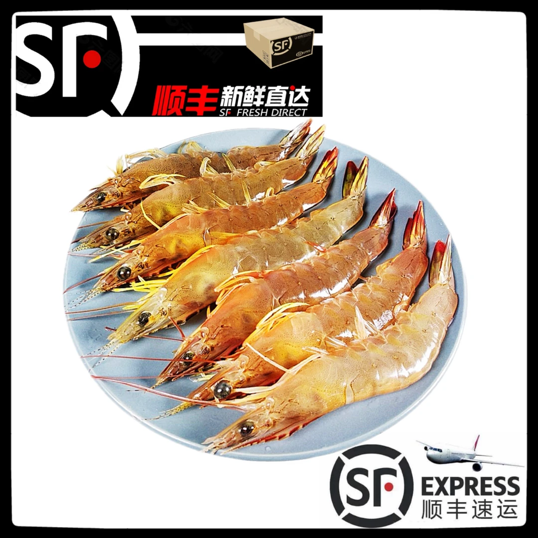 【白刺虾】惠来神泉港双托活冻白虾【3盒】肉质新鲜壳薄脆甜顺丰包邮