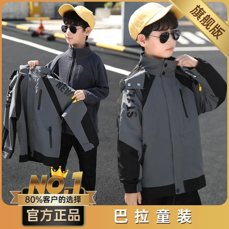 巴拉巴啦男童冲锋衣三合一秋冬外套透气防水连帽孩子加厚防风保暖