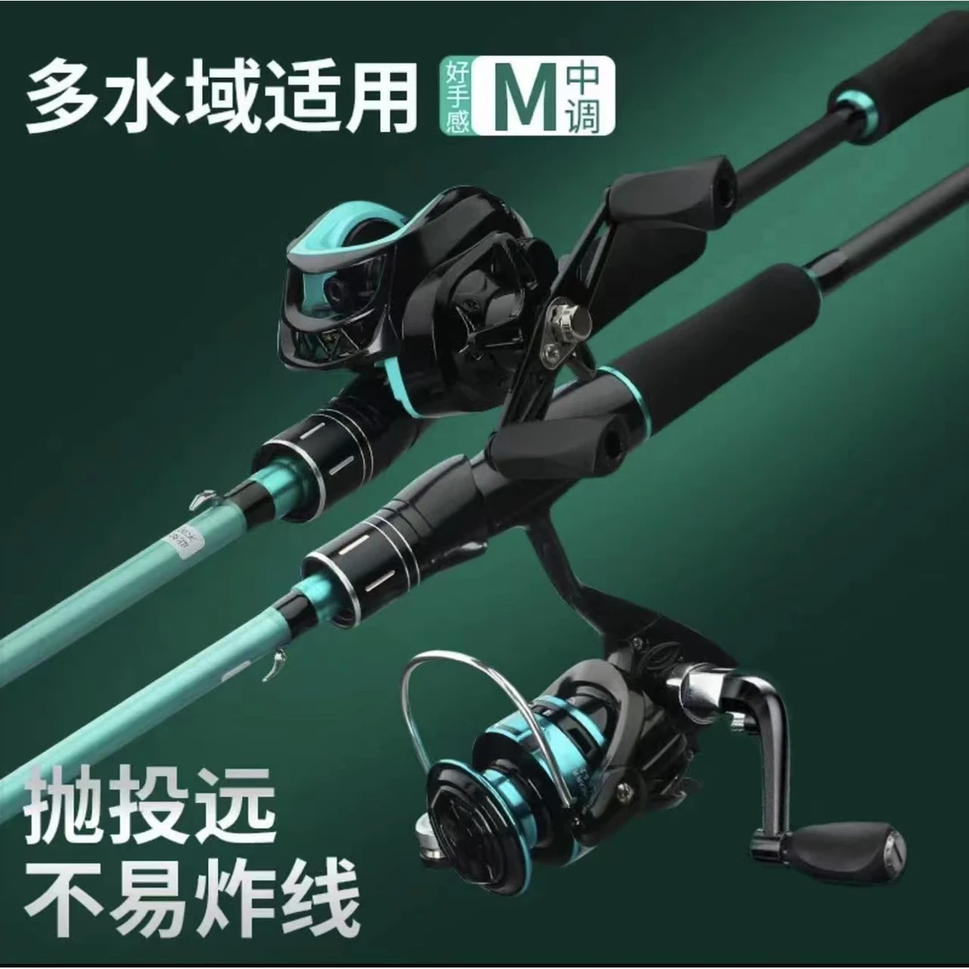 路亚竿套装全套新手远投海竿抛竿鱼竿水滴轮纺车轮新款路亚杆