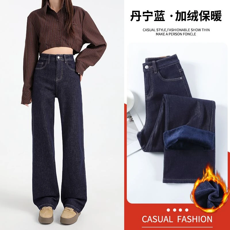 加绒加厚防褪色直筒牛仔不掉色丹宁原色弹力修身窄版阔腿牛仔裤女