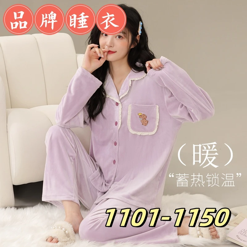 （1101-1150）品牌睡衣清货 找主播给的编码选码数下单