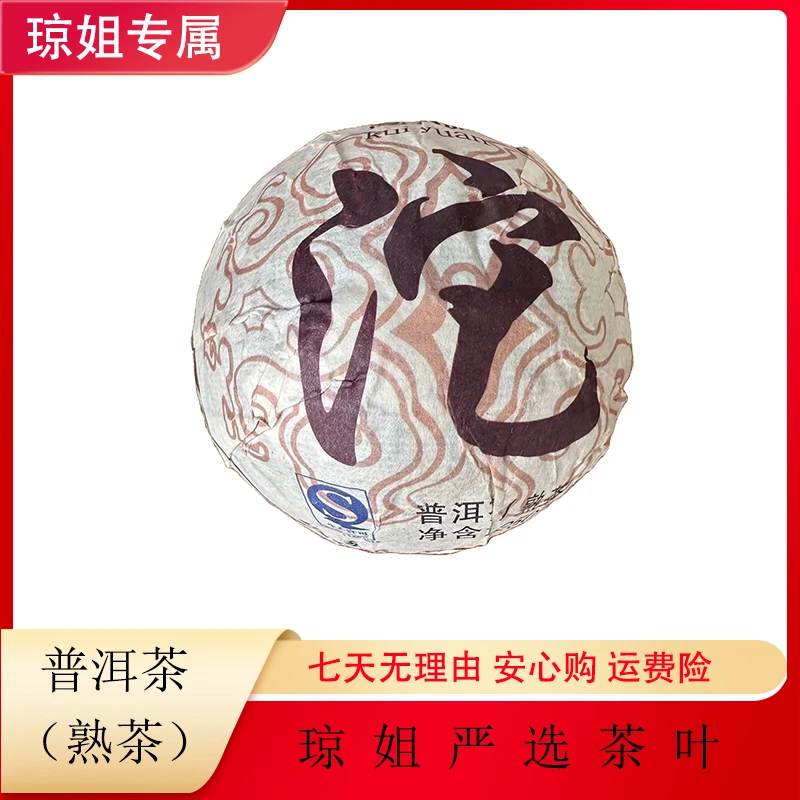SHANGMINGDE/尚茗德尚茗德-勐海普洱茶 魁源 熟沱 250克 2014年