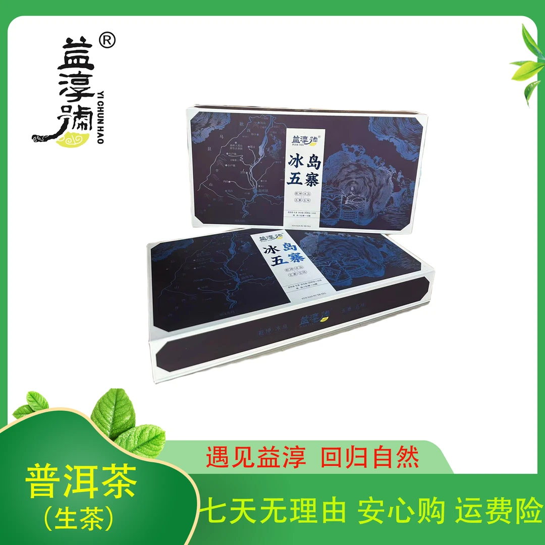 SHANGMINGDE/尚茗德益淳号-冰岛五寨龙珠 普洱茶 生茶 7克 2023年
