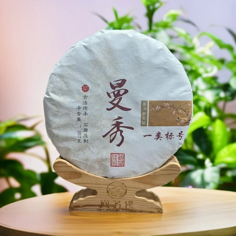 SHANGMINGDE/尚茗德曼秀-普洱茶 生茶 357克 2021年传承储存果香