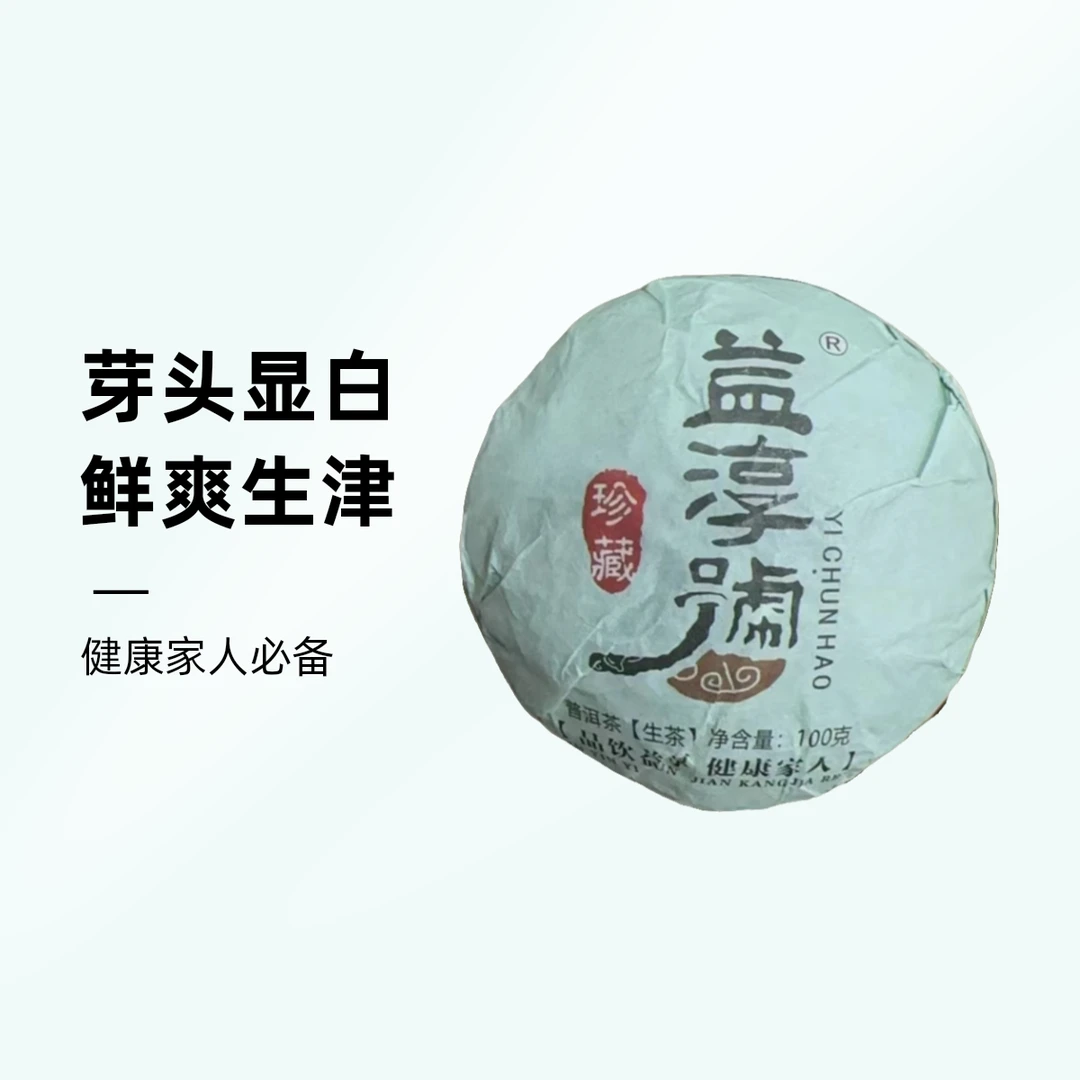 SHANGMINGDE/尚茗德益淳号-倚邦嶍崆沱茶 生茶 100克2024年好茶