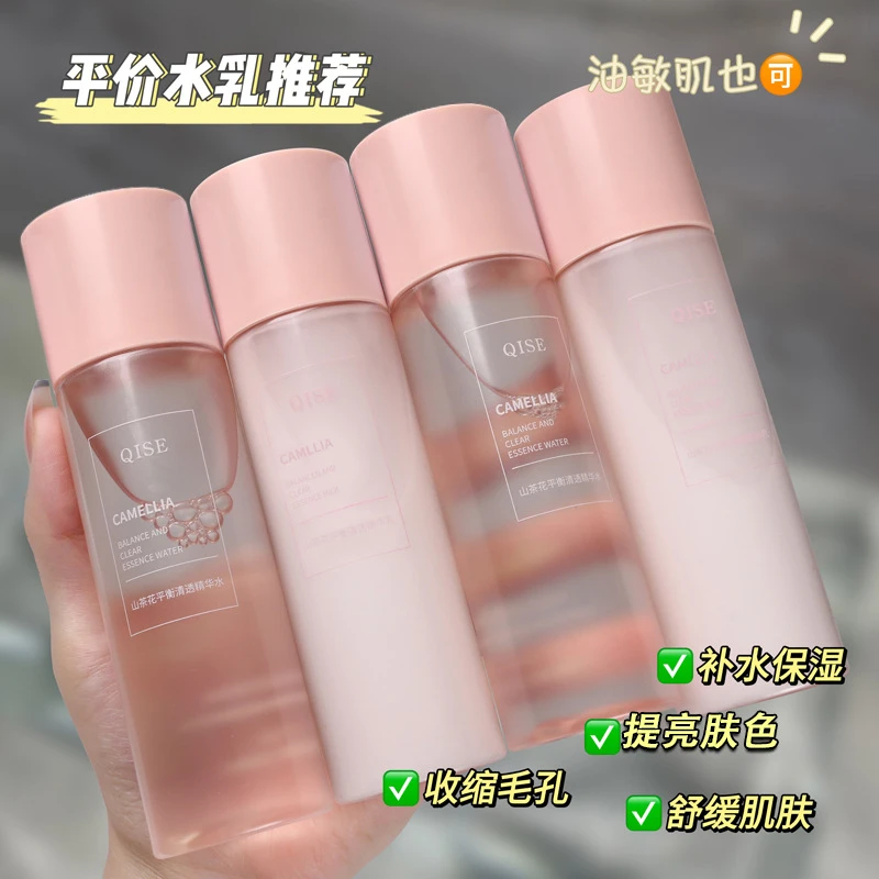 山茶花平衡清透精华水乳套装补水保湿滋润提亮肤色补充肌肤水分
