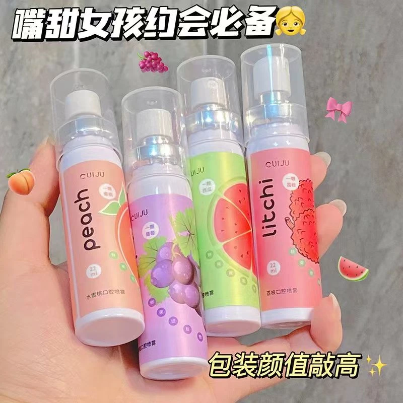 口气喷雾清新剂除异味抑菌持久留香不辣口学生党便携口喷果味便捷