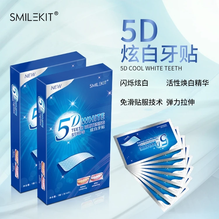 5D炫白牙贴美白牙贴凝胶温和服帖洁牙美牙去黄焕白洁白炫亮精华贴