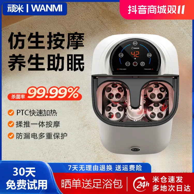有品生态链顽米全自动加热按摩泡脚桶电动按摩桶恒温洗脚盆