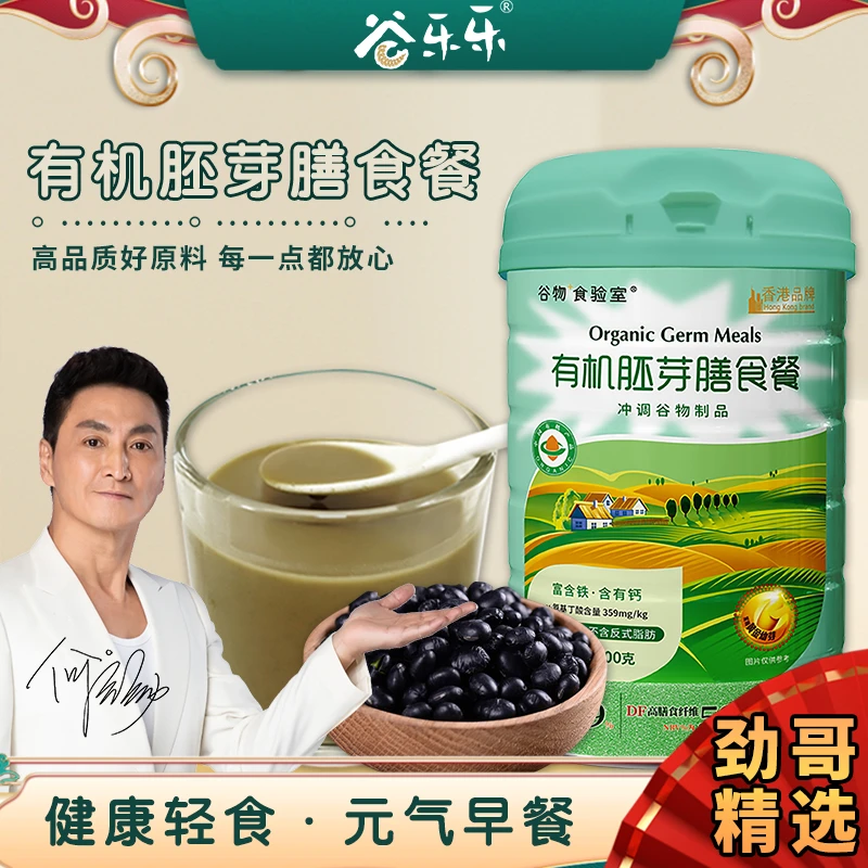 谷乐乐劲家庄劲哥推荐有机胚芽膳食代餐粉 低脂 营养早餐膳食纤维