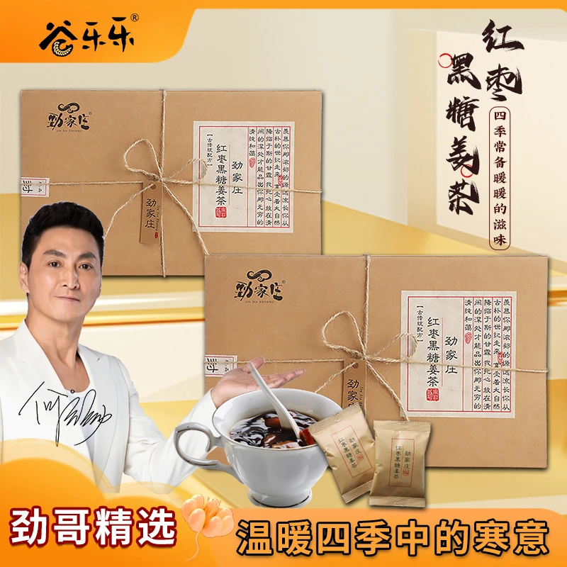 谷乐乐 劲家庄劲哥推荐红枣黑糖姜茶322g 独立小包装14小包便携装