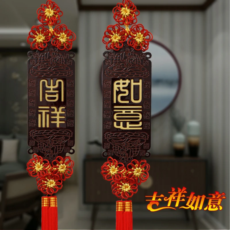 HAOZE/昊泽桃木中国结对联福字挂饰吉祥招财富贵客厅装饰背景墙