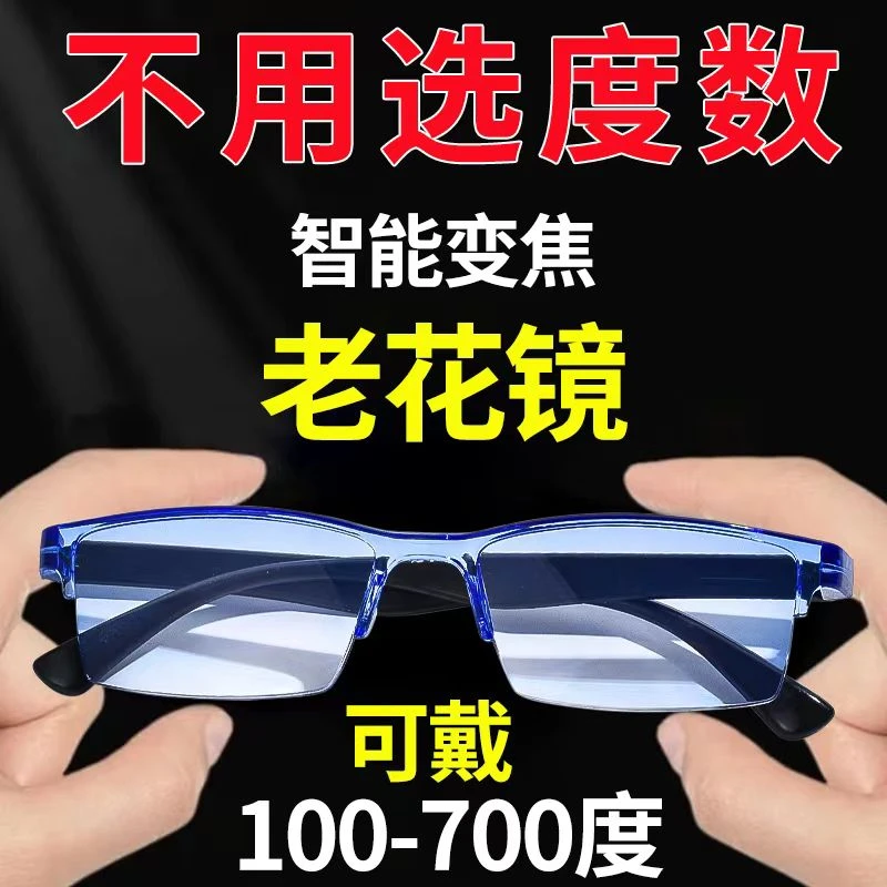 新款100-400度老花镜高清防蓝光防辐射超轻老花眼镜男久戴不头晕
