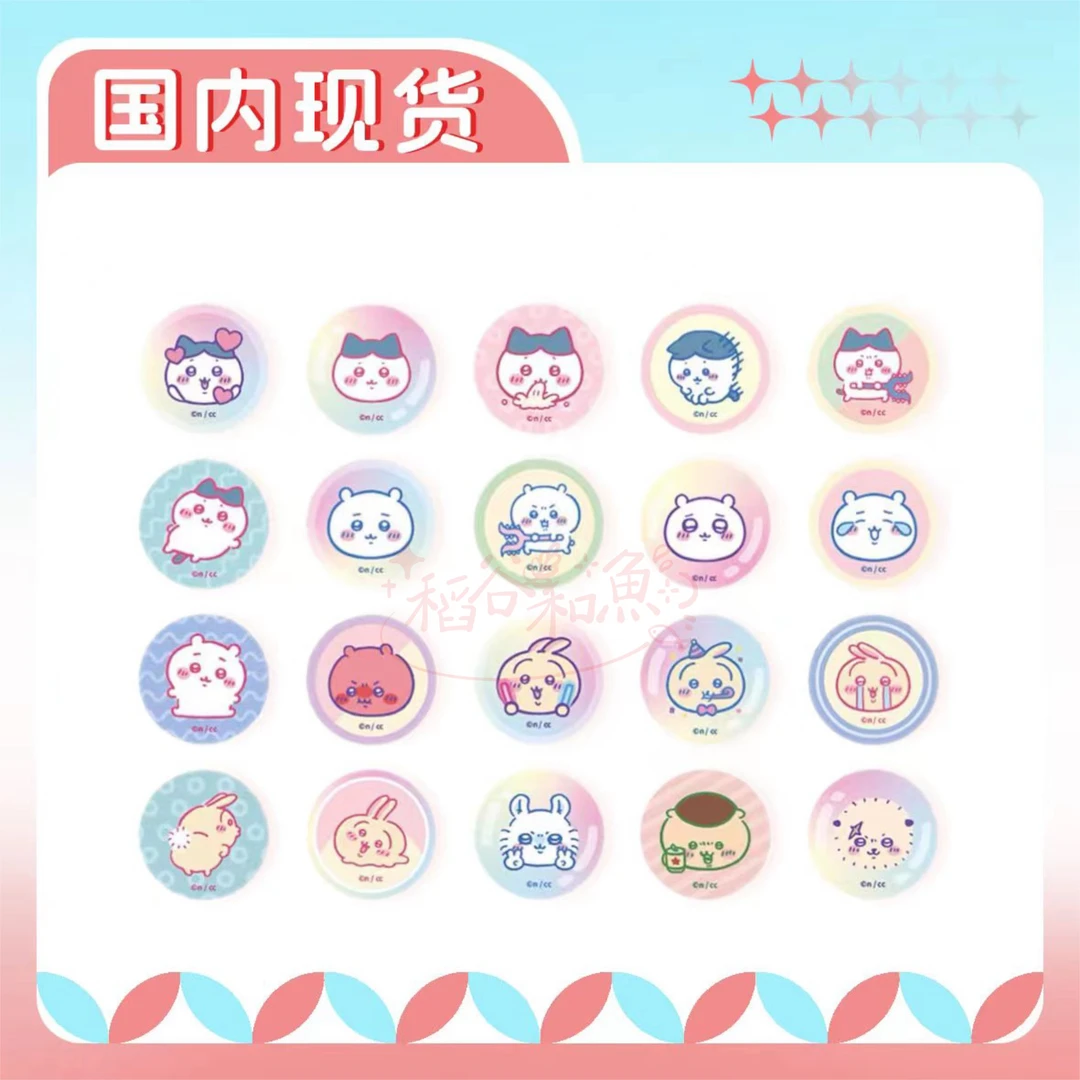 【一单包邮】chiikawa吉伊卡哇 小闪吧唧代拆