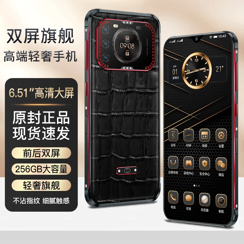 【至尊轻奢】2023全新高端智能手机全网通双卡双待