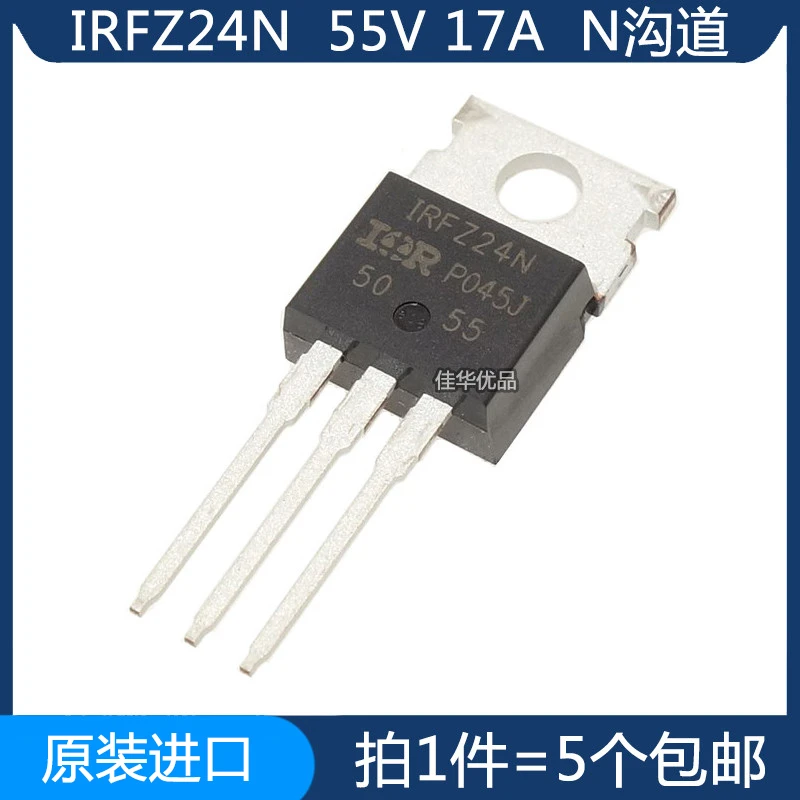 IRFZ24N IRFZ24NPBF MOS场效应管 N沟道 55V 17A 全新进口