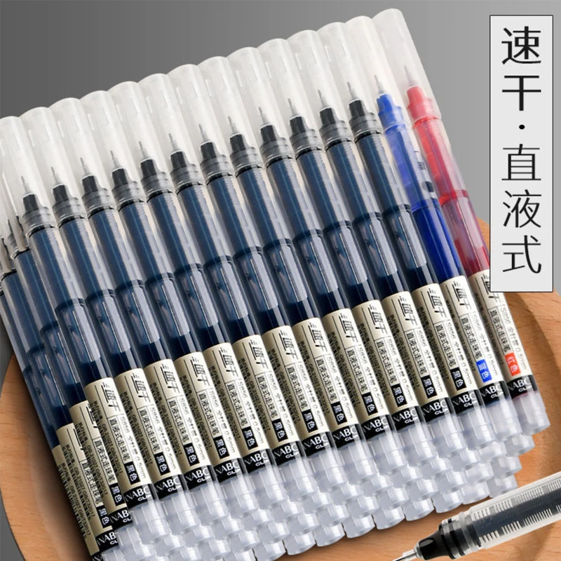 速干走珠笔大容量直液式蓝色红色办公小学生专用流畅黑色中性笔