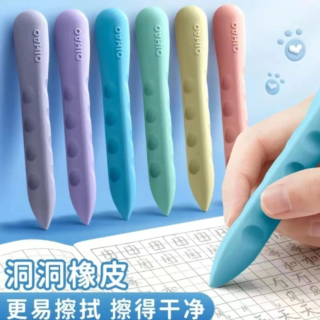 洞洞橡皮小学生专用少屑儿童创意大号巨无霸擦字成线笔型橡皮擦