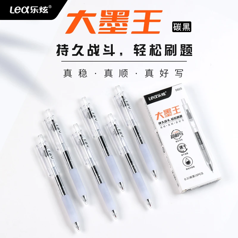 大墨王按动中性笔ST笔尖0.5mm写作业考试黑色中性笔速干大容量