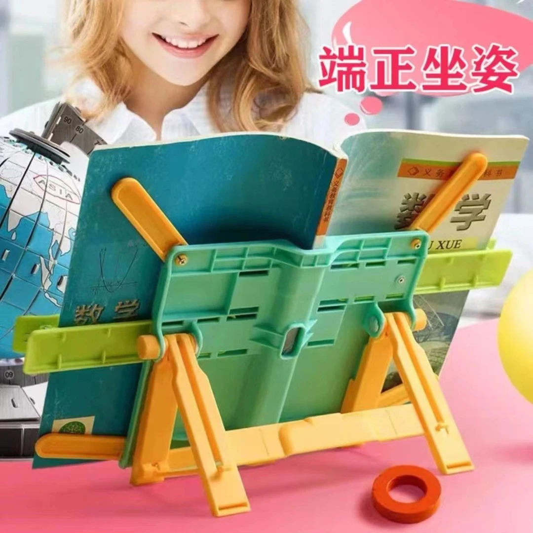 小学生多功能阅读书架读书看书支架书夹书器固定书本可折叠阅读架