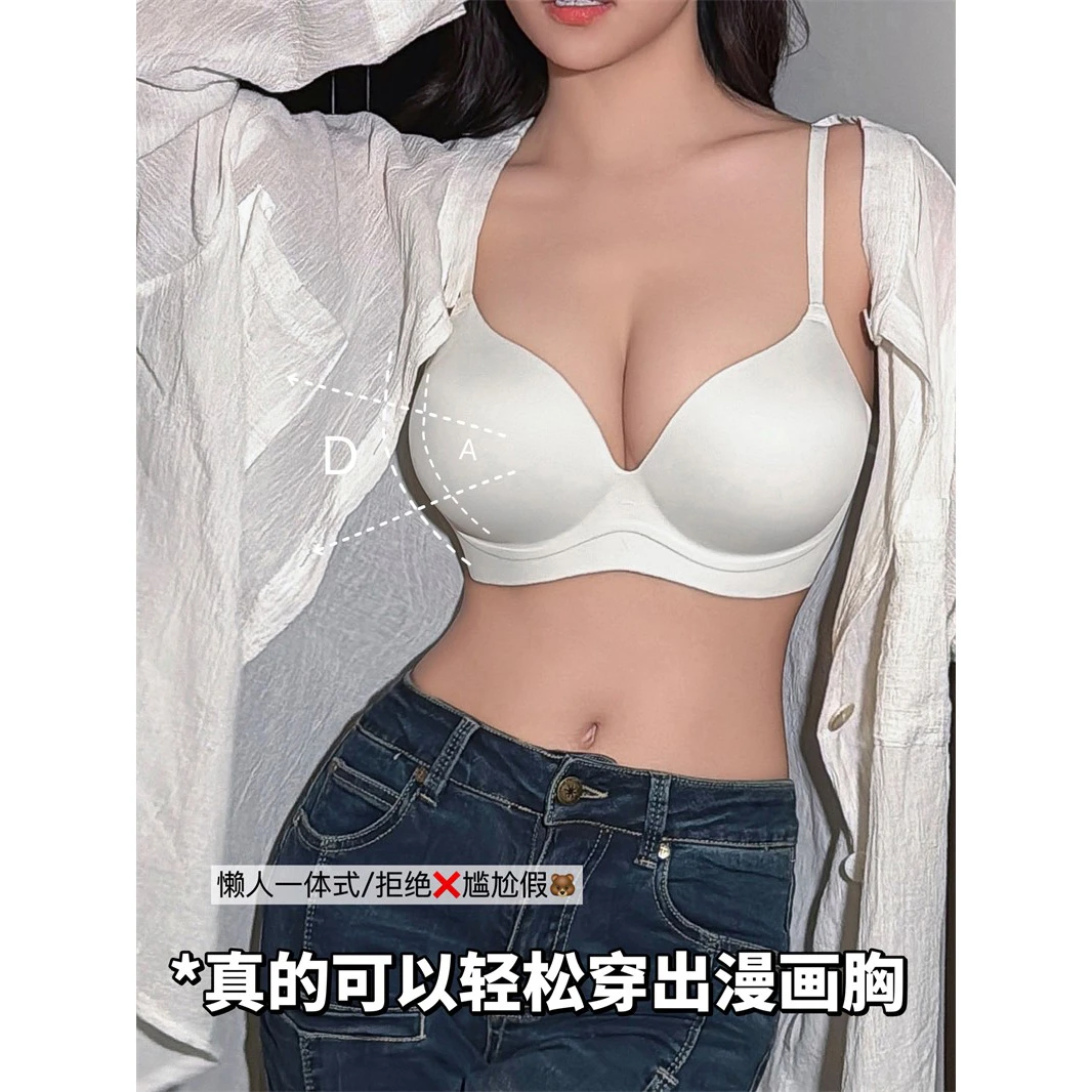 穿出地雷 显大内衣女小胸聚拢一体式漫画胸平胸专用加厚无痕内衣