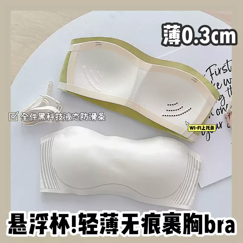 悬浮工艺 抹胸式无肩带内衣女薄款夏季防滑防垂大胸显小无痕文胸