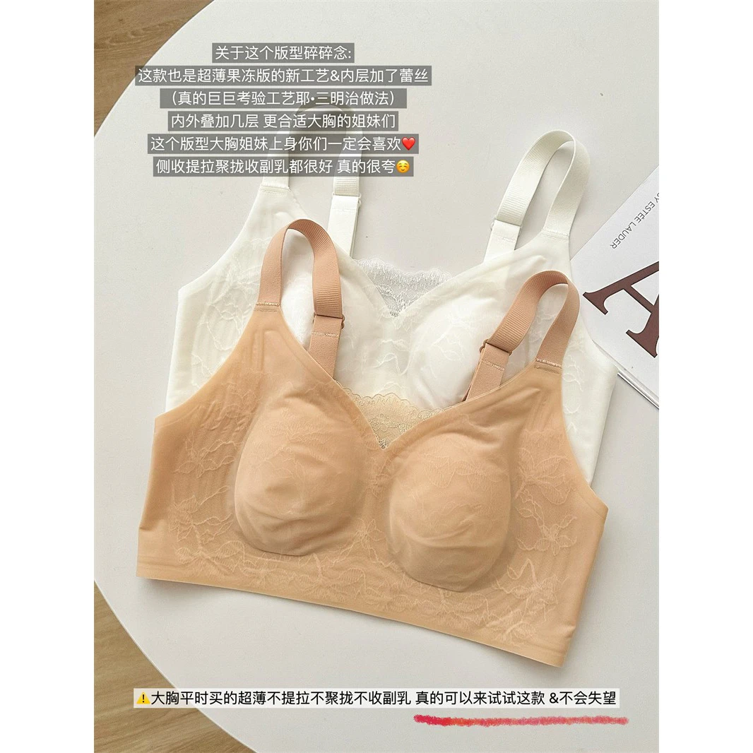 氧气感显瘦 大胸显小胸内衣女夏季薄款聚拢收副乳防下垂大码文胸