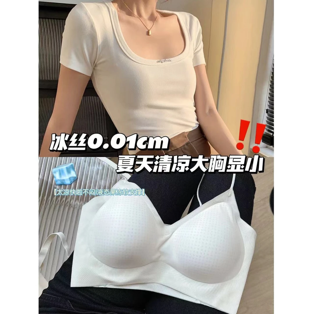 空调bra 无痕内衣女薄款大胸显小凉感固定杯细肩带背心式文胸