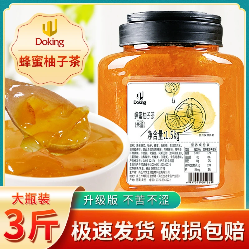蜂蜜柚子酱冲饮罐装1.5kg 奶茶店专用花果茶原浆蜂蜜柚子茶酱