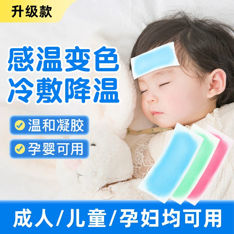 冰贴冰凉贴退热退烧贴学生提神手机物理降温神器