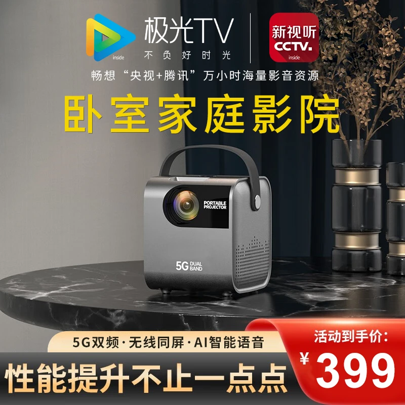 【无须幕布·大屏家庭影院K】手机投影仪家用超高清客厅卧室便携