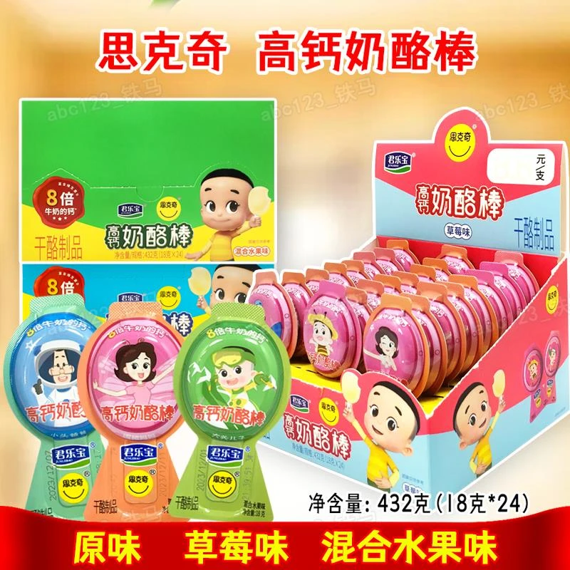 思克奇高钙奶酪棒432克(18克*24)水果原味草莓味零食