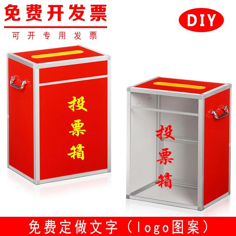 大小号投票箱带锁透明募捐箱爱心捐赠箱功德箱带手提乐捐箱奉献箱