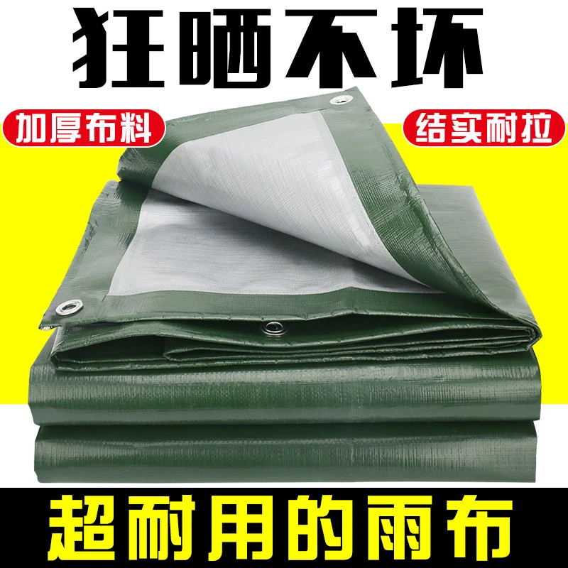 户外加厚防雨布防水防晒篷布彩条遮阳遮雨棚塑料油苫布货车帆布料