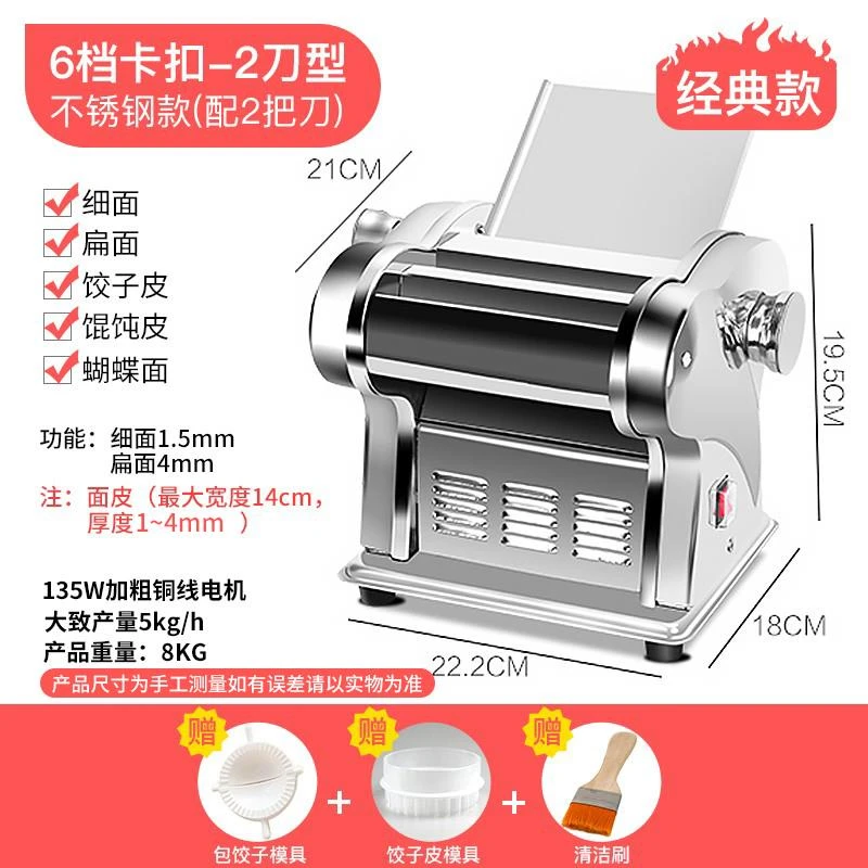 压面机家用电动全自动小型多功能擀面机家庭特价不锈钢面条机